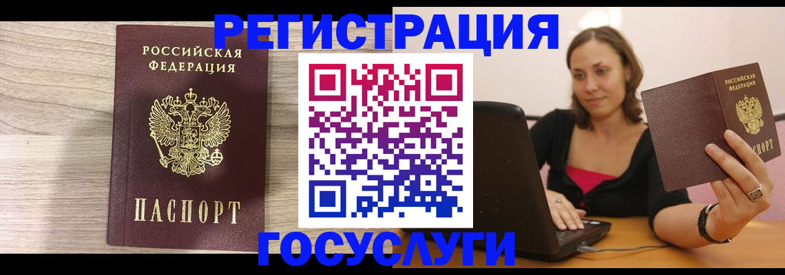 прописка 2025 в Отрадном