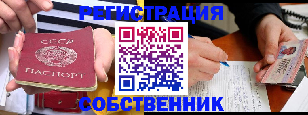 прописка ребенка в Отрадном