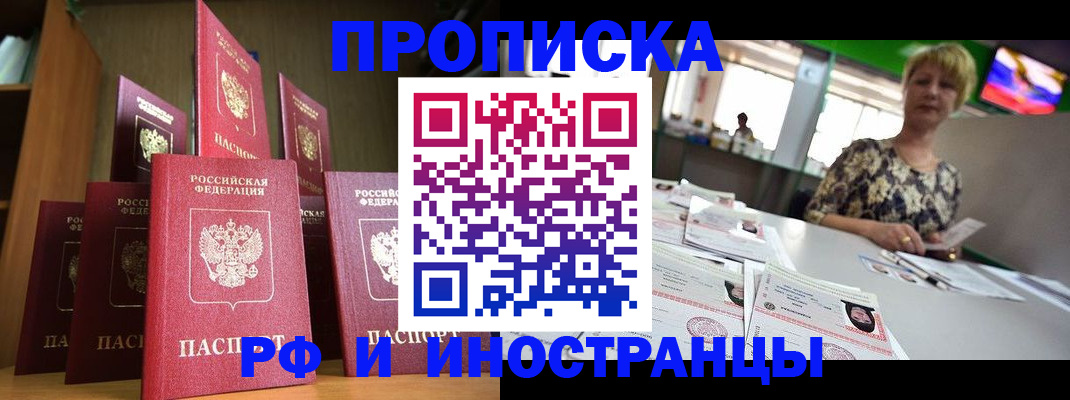 найти адрес прописки в Отрадном