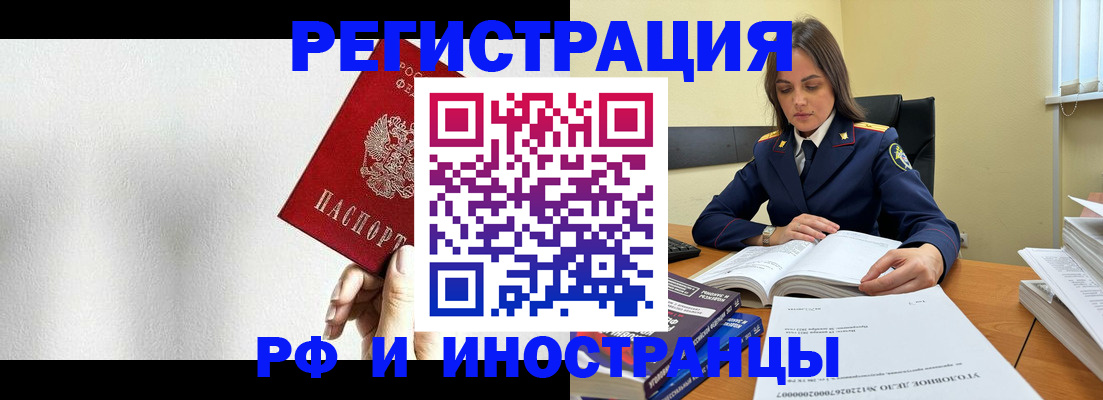 прописка для кредита в Отрадном