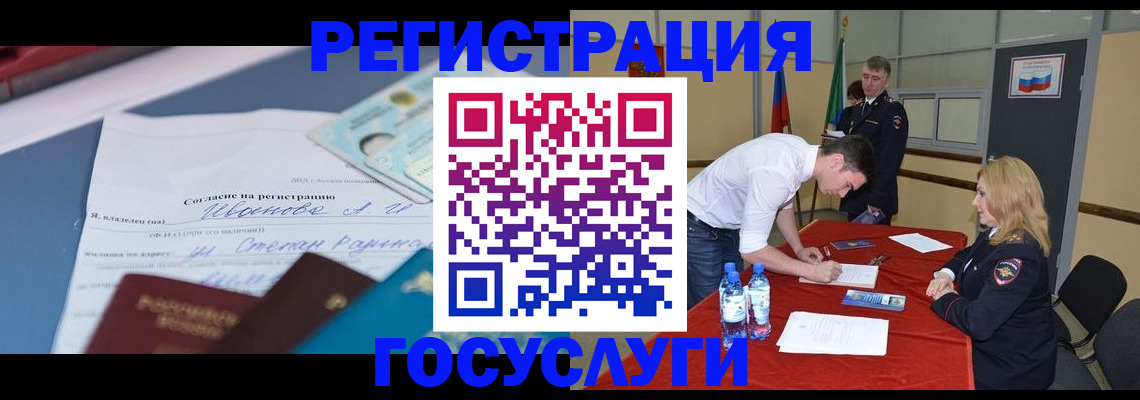 прописка иностранных граждан в Отрадном